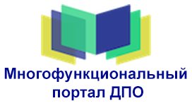 Цифровая ДПО